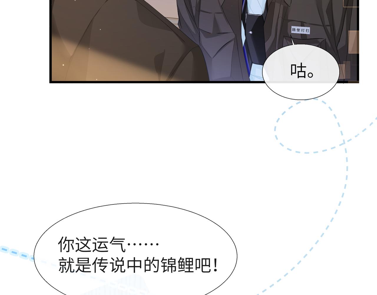 第7话 你说，你喜不喜欢我？16