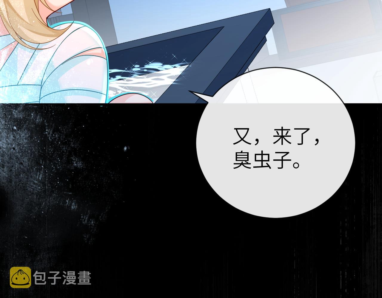 第49话 不许碰他！106