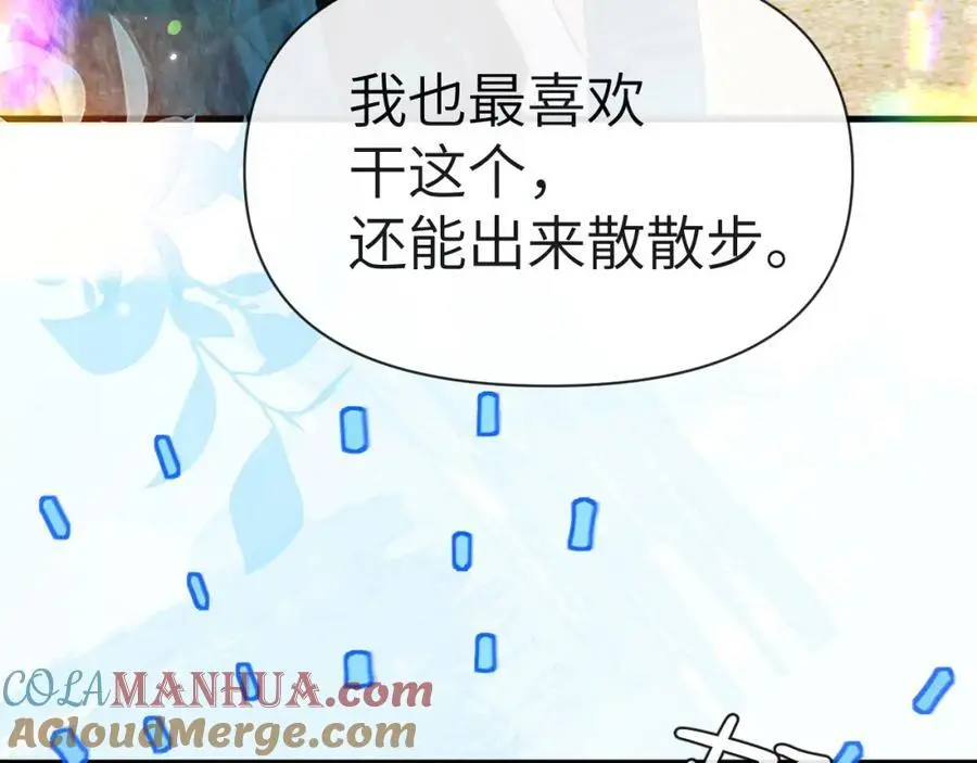 第84话 我要的人呢？12