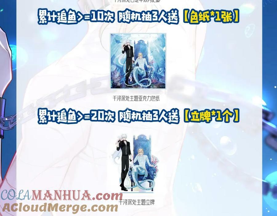 第4期 测测你是人鱼陷落里的谁！（日更中）24