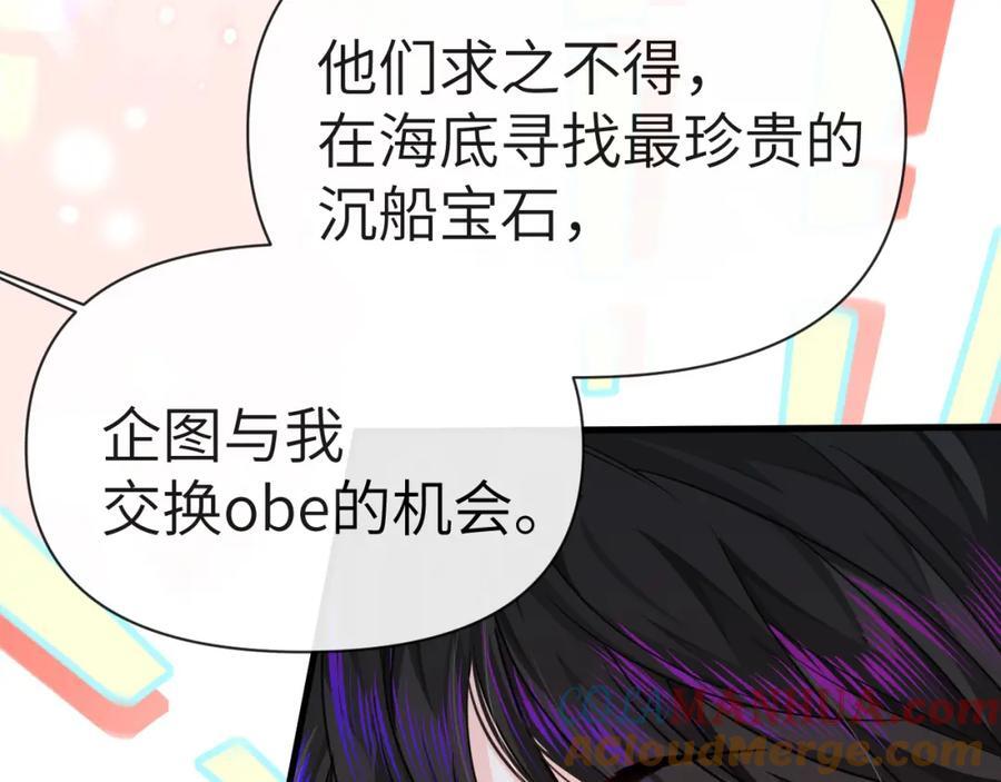 第80话 撩人84