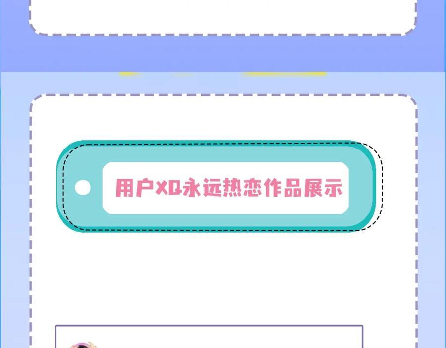 第23期小裙子设计开奖（日更中）35