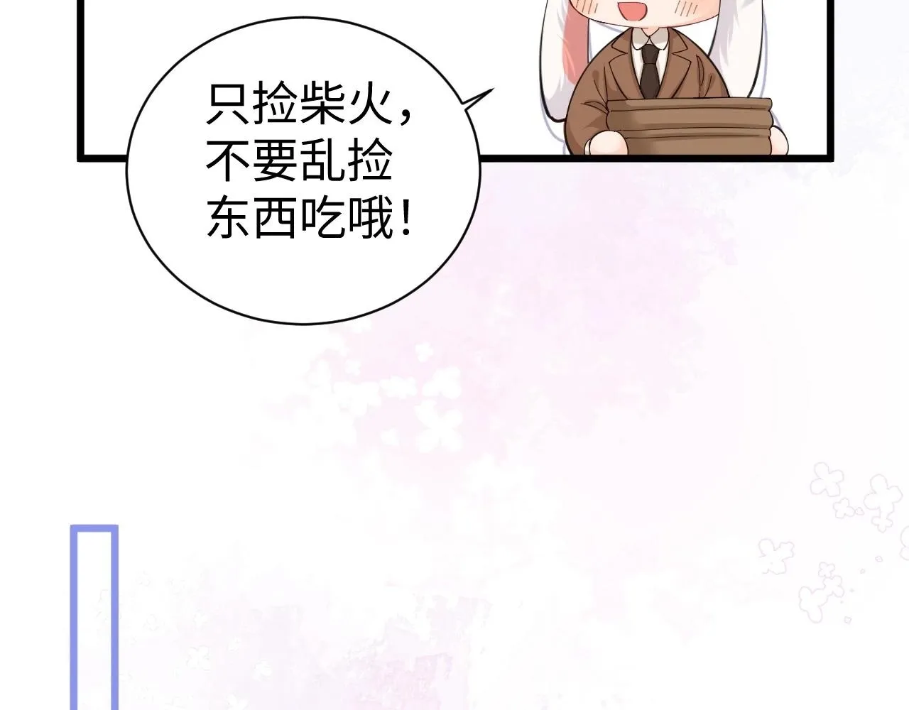 Q版小剧场幼儿园篇：红伞伞白杆杆躺板板1