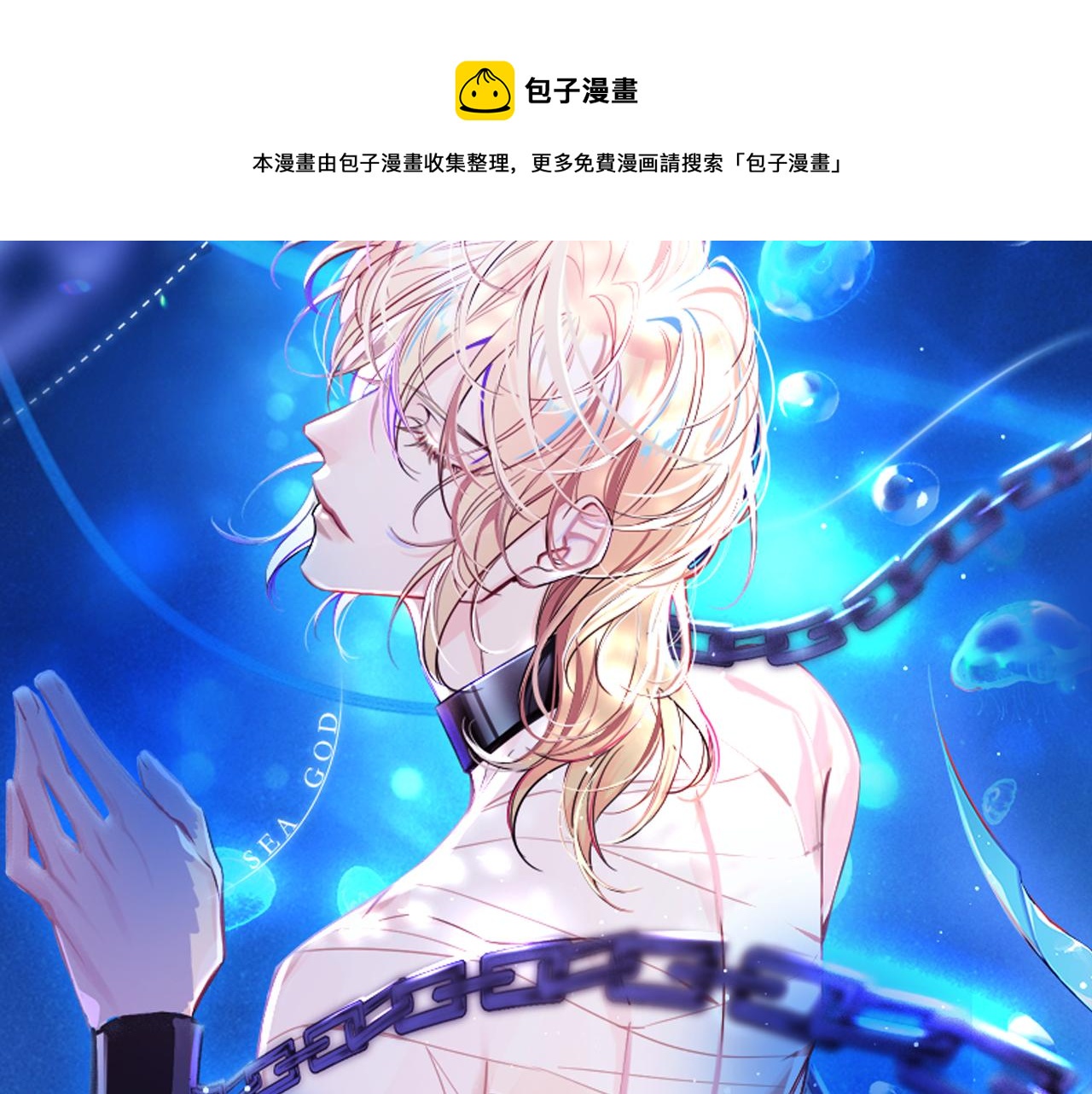 第10话 他这是吃醋了吧！0