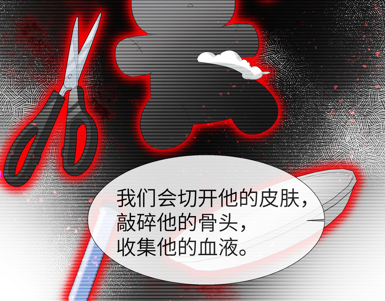 第6话 喂！你们干嘛呢！71