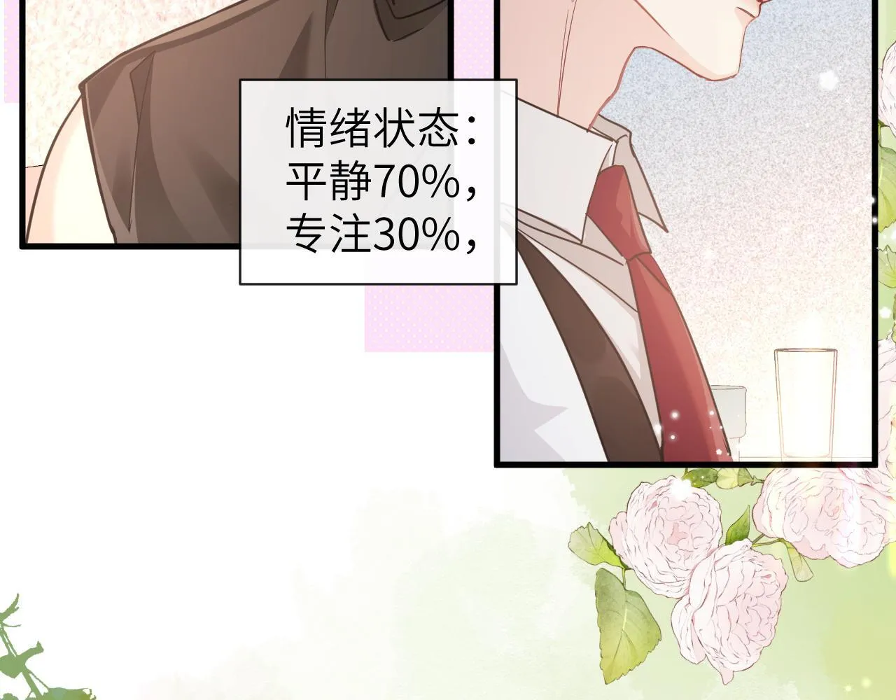 第105话 体检29