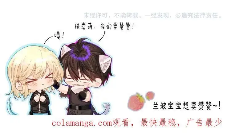 第92话 揽星的小对象~101
