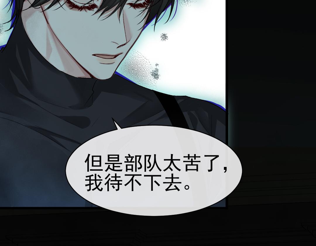 第31话 高调炫耀老婆！41