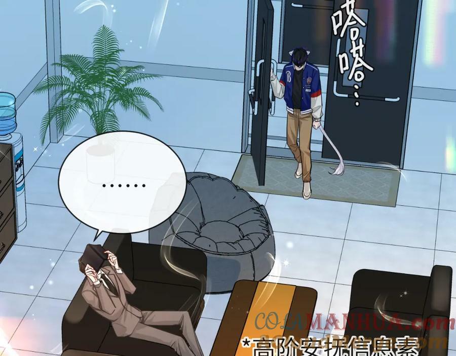 第70话 他不要我了32