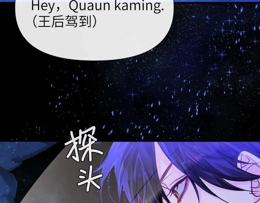 第100话 王后驾到34