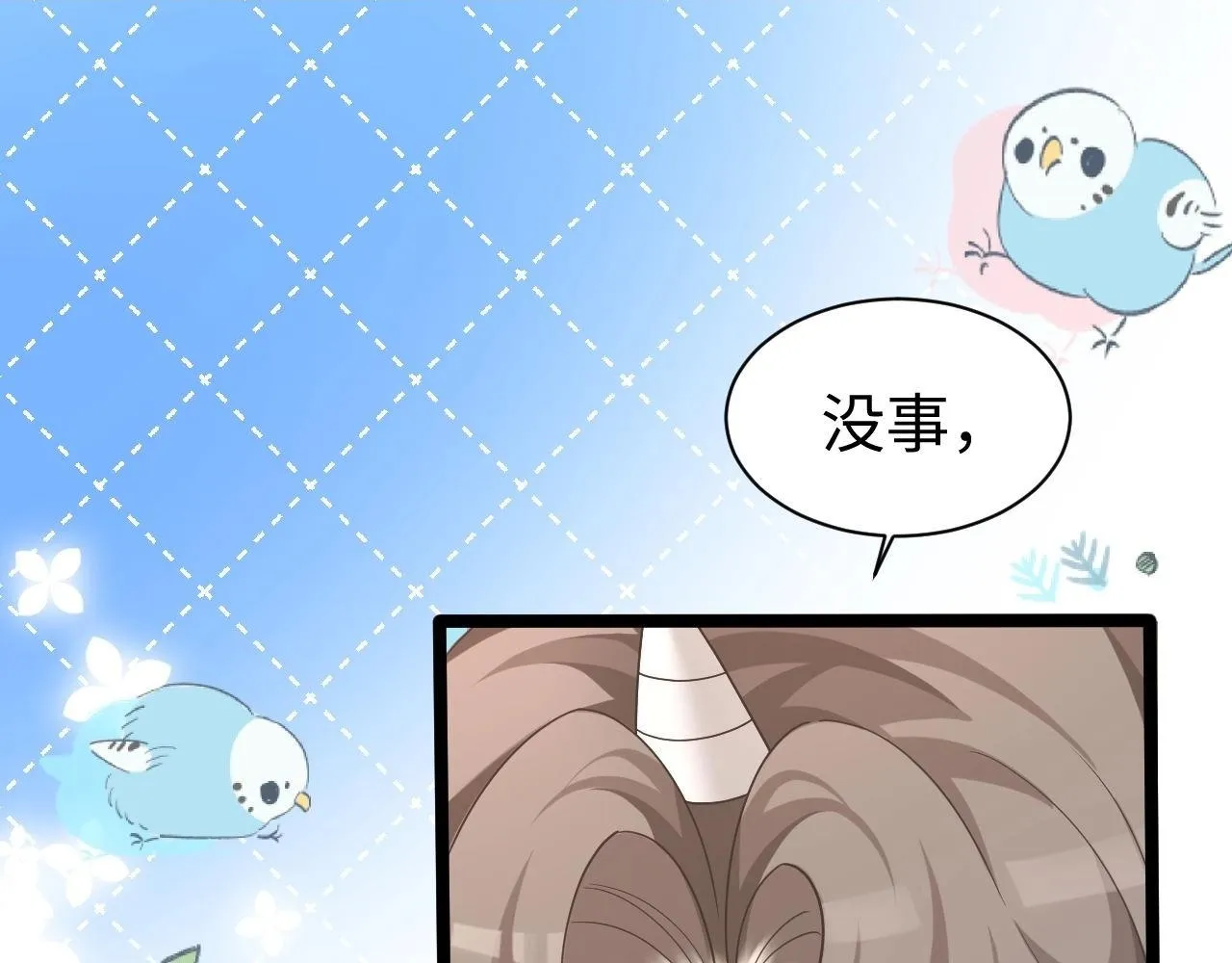 Q版小剧场幼儿园篇：你的医来了25