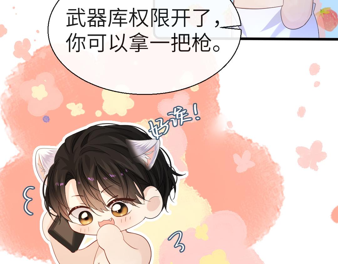 第28话 笨蛋鱼子，等着我56