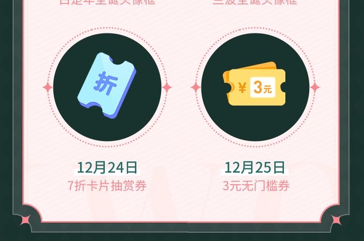 人鱼陷落圣诞限定来啦，白兰地专属圣诞礼5