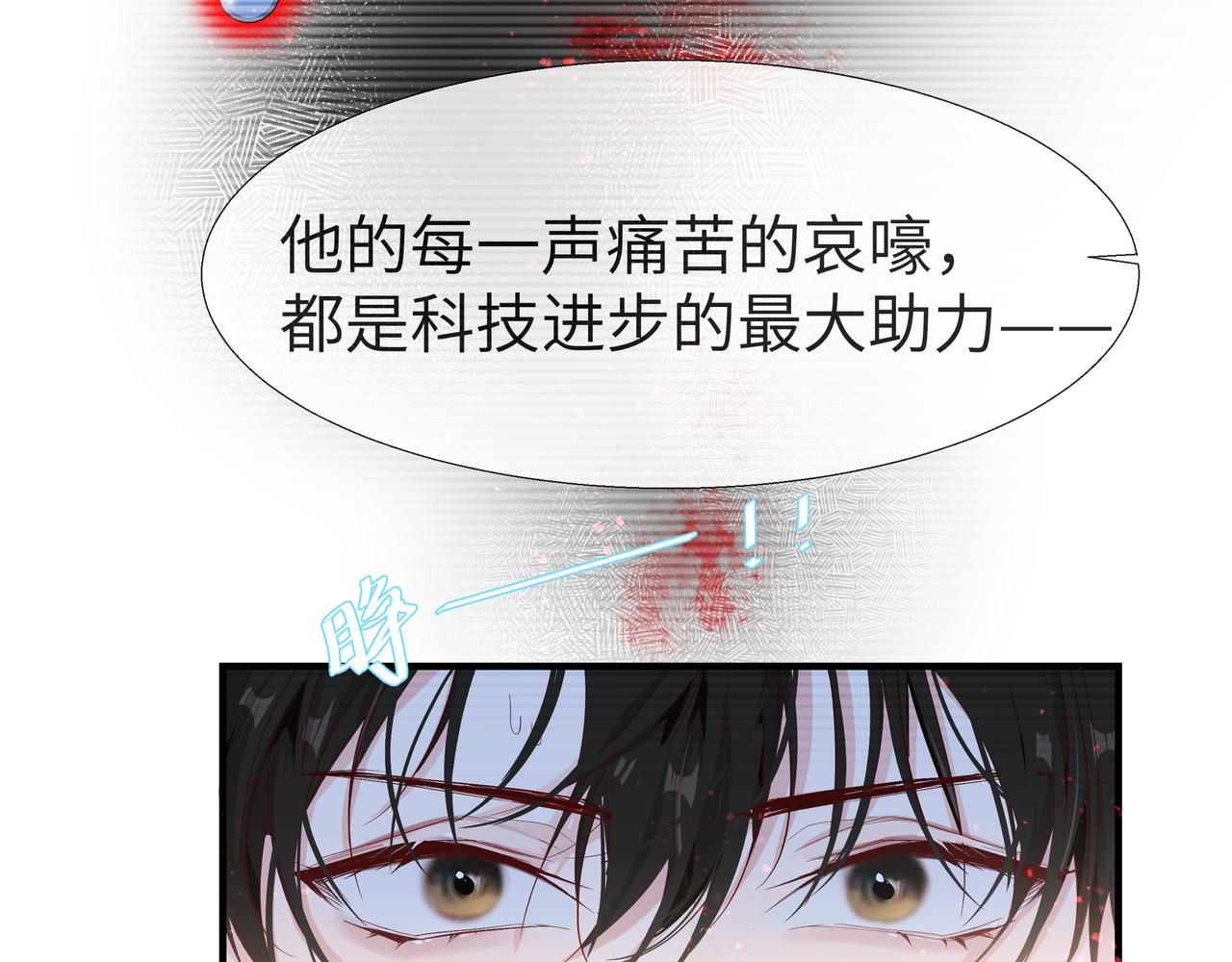 第6话 喂！你们干嘛呢！72