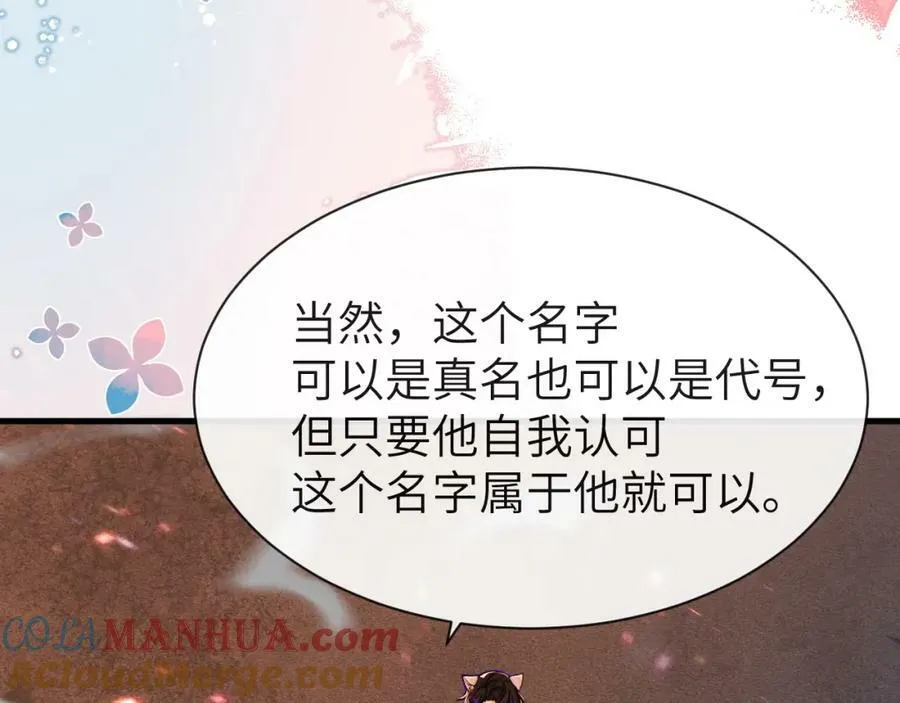 第63话 我不要安抚信息素52