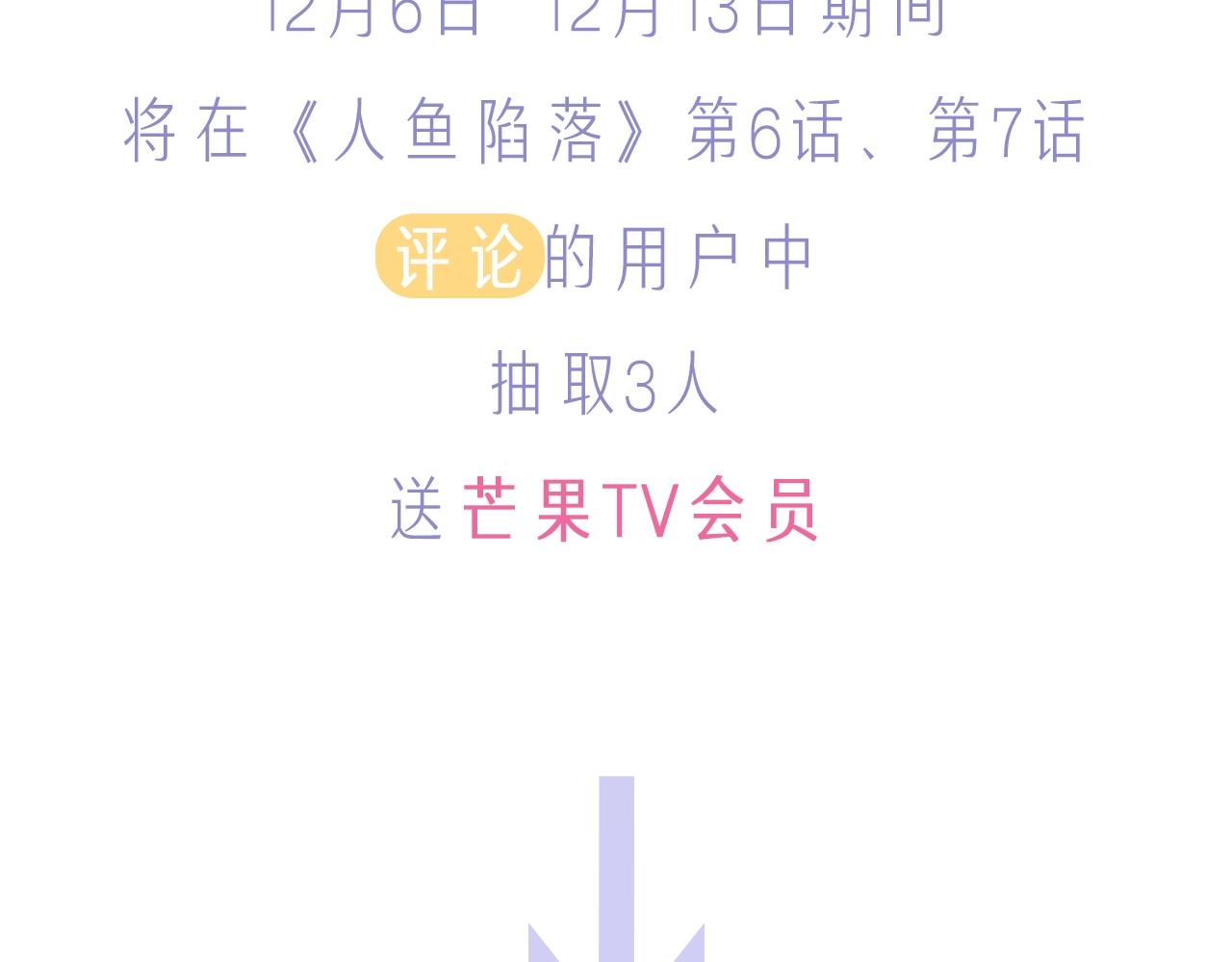 第6话 喂！你们干嘛呢！88