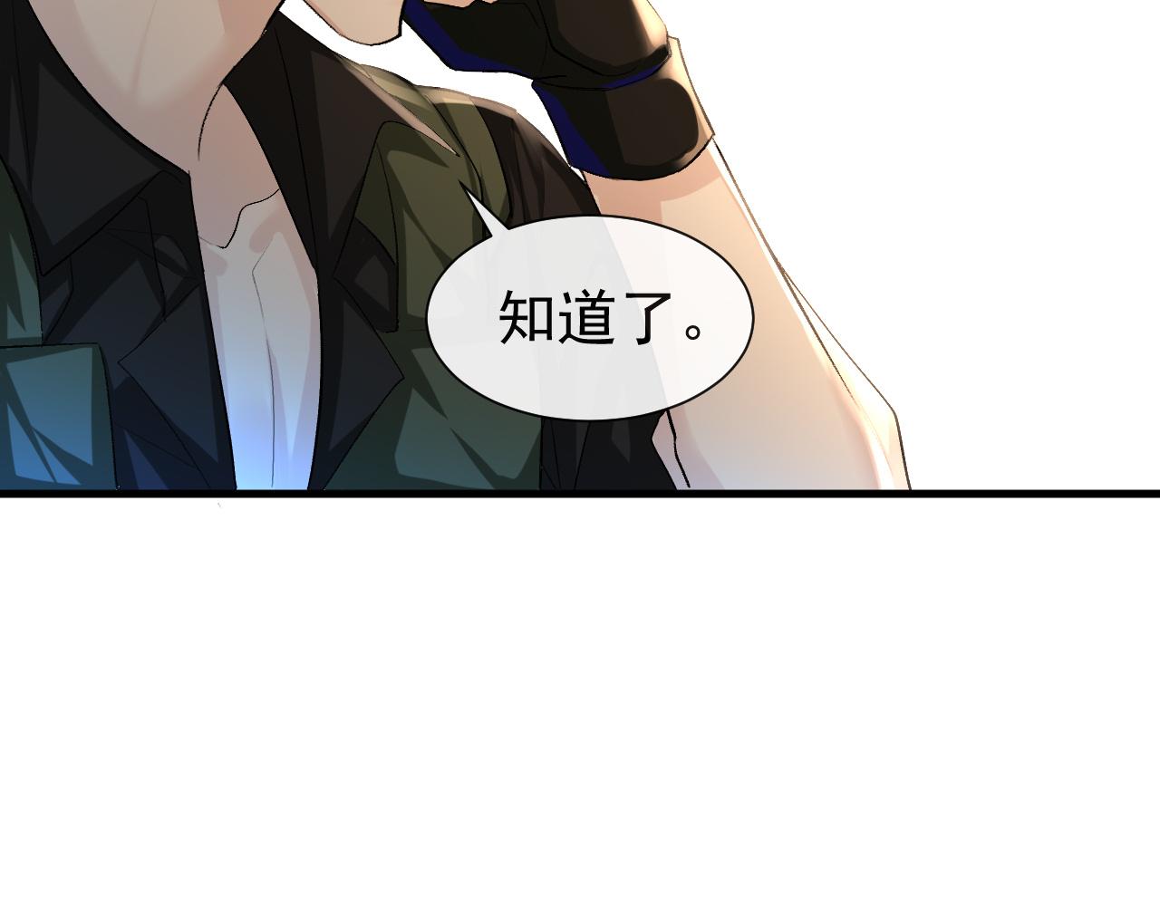 第17话 别怕…有我在17