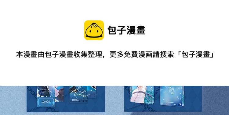 第25话 探班秀恩爱？！90