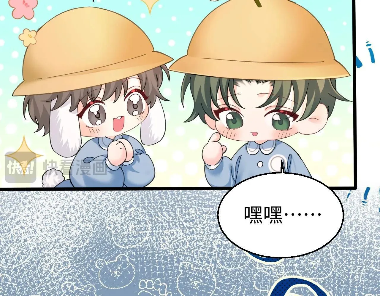 Q版小剧场幼儿园篇：去郊游啦！13