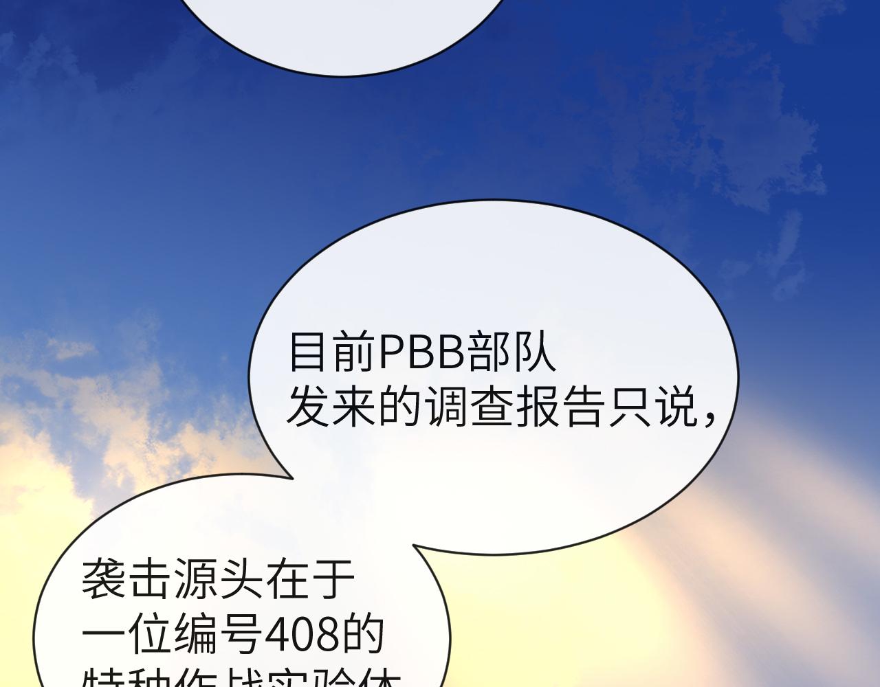 第46话 看不起谁啊？！76