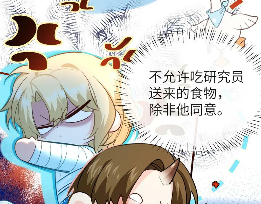 第69话 不要抛弃我74