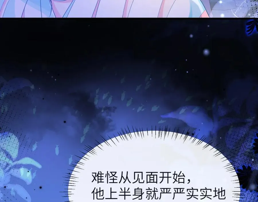 第99话 他果然很在意50