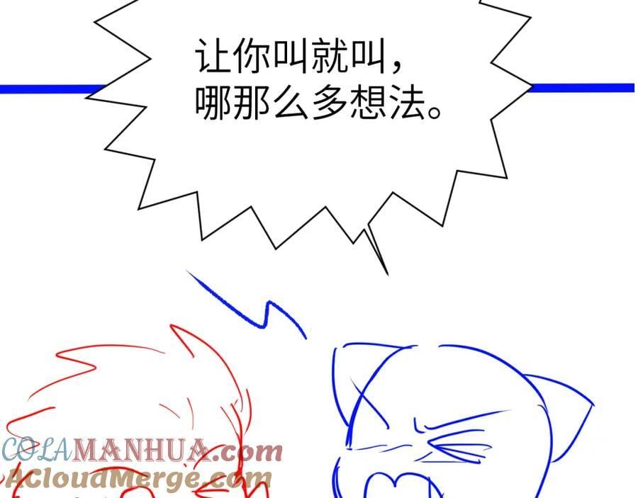 第81话 王后的待遇75