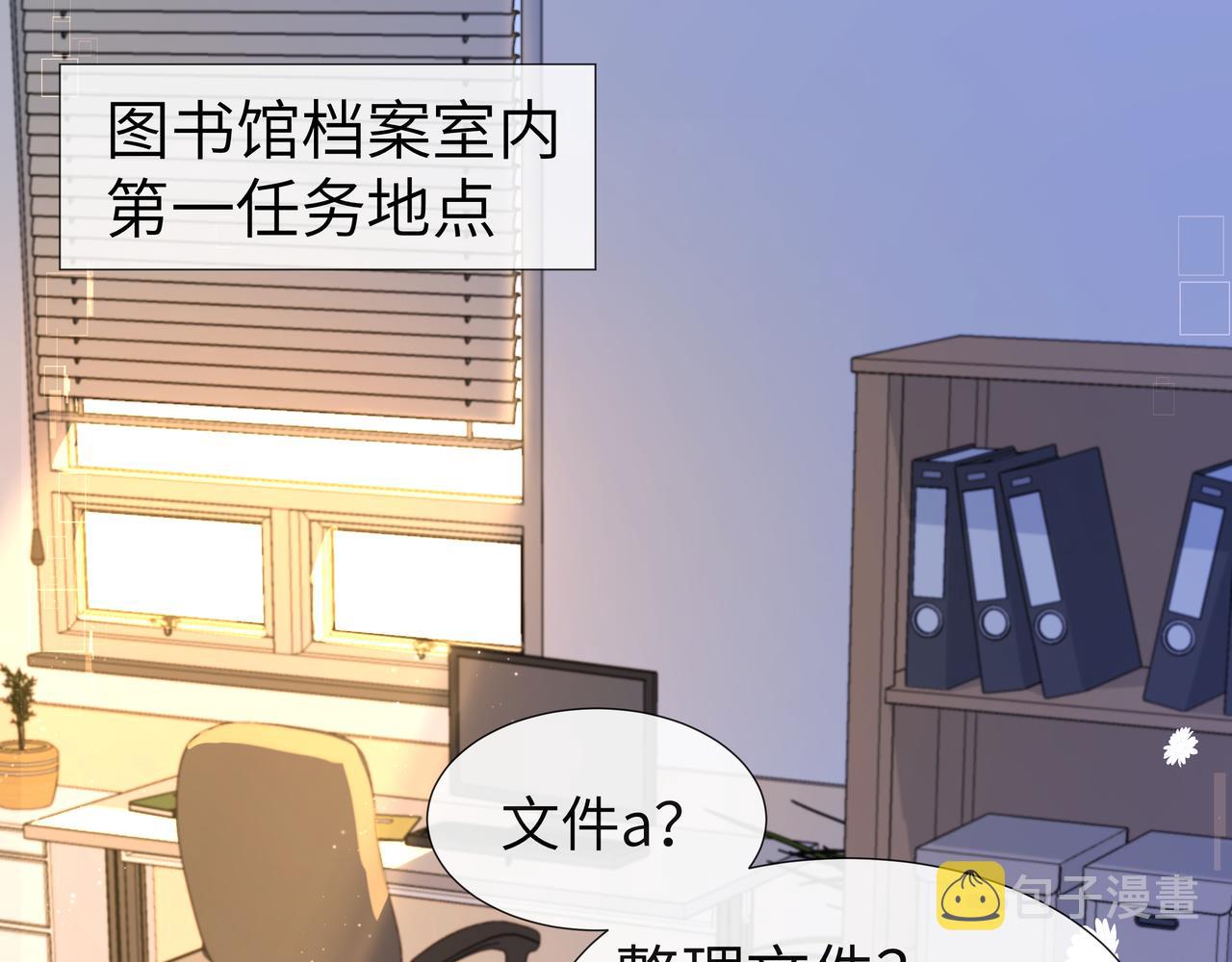 第6话 喂！你们干嘛呢！59