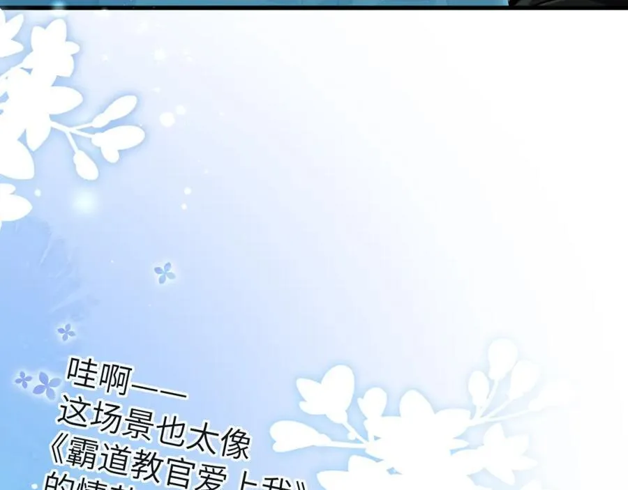 第86话 孩子他爸？54