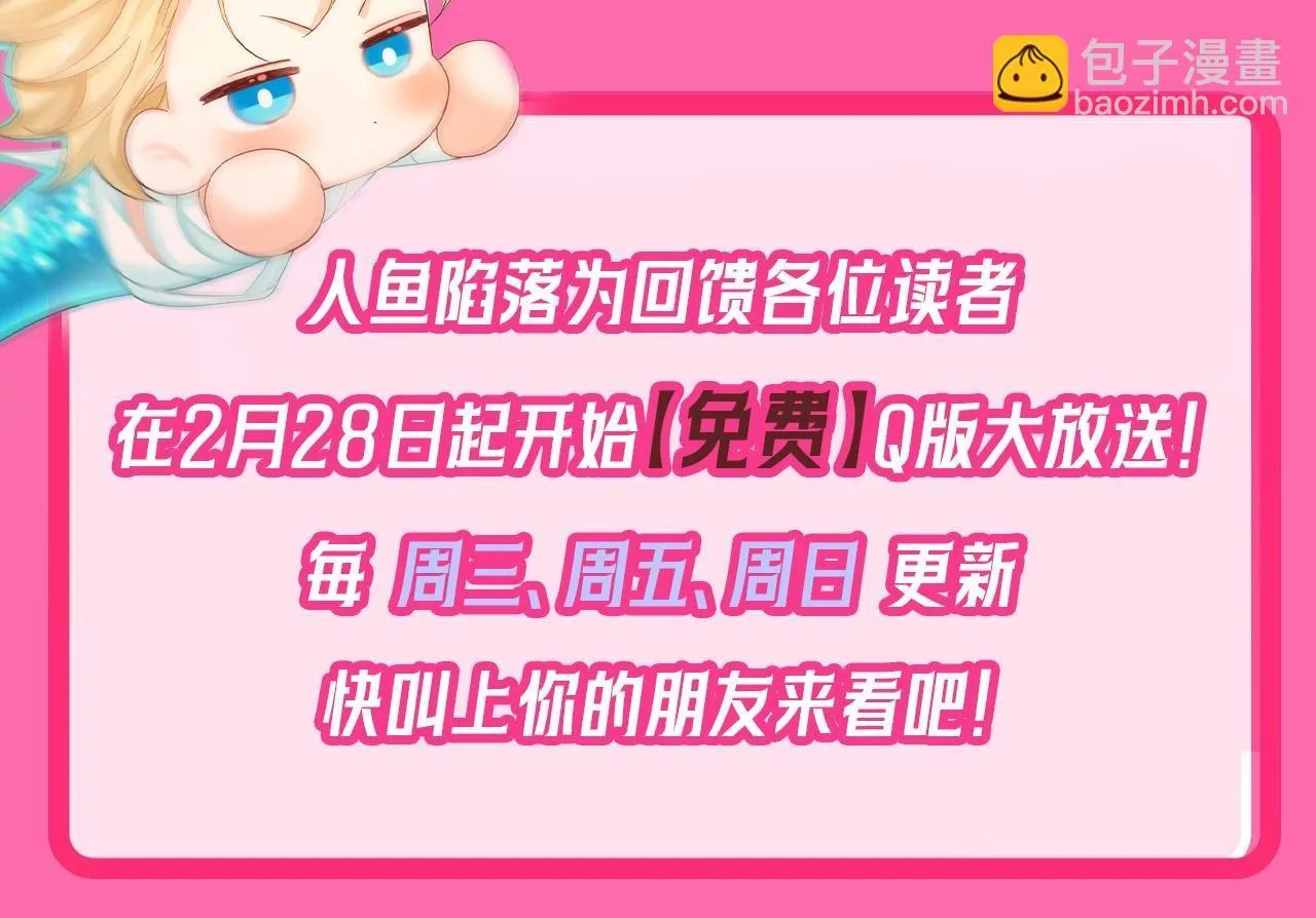 Q版小剧场幼儿园篇：去郊游啦！25