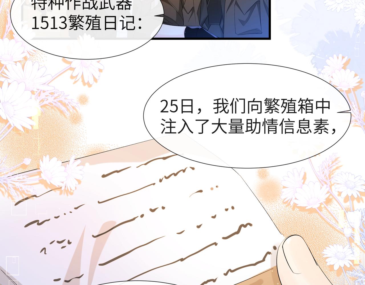 第6话 喂！你们干嘛呢！62