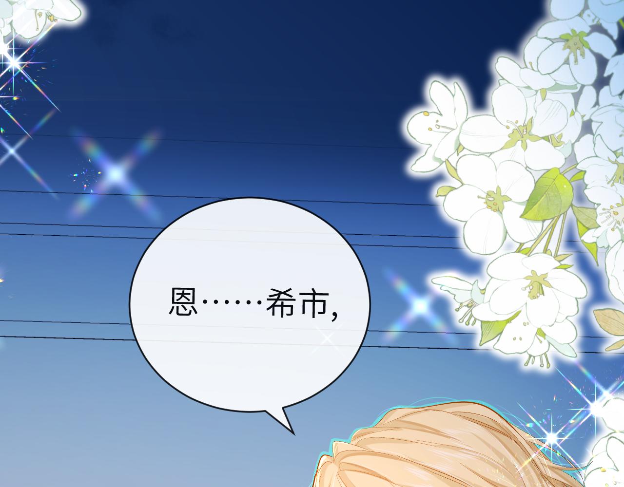 第49话 不许碰他！7