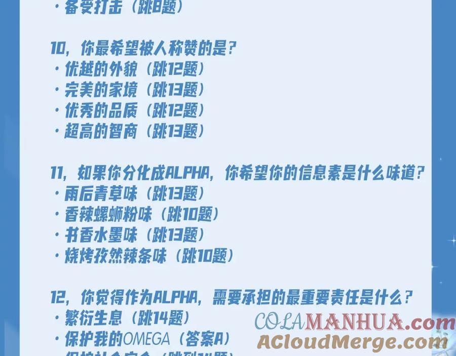 第17期 测试你会分化成谁Alpha版（日更中）8
