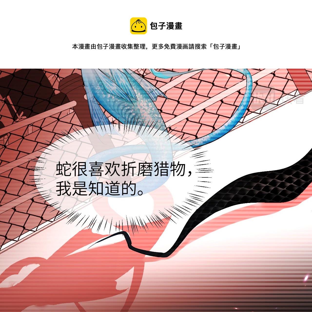 第19话 你在生我的气？64