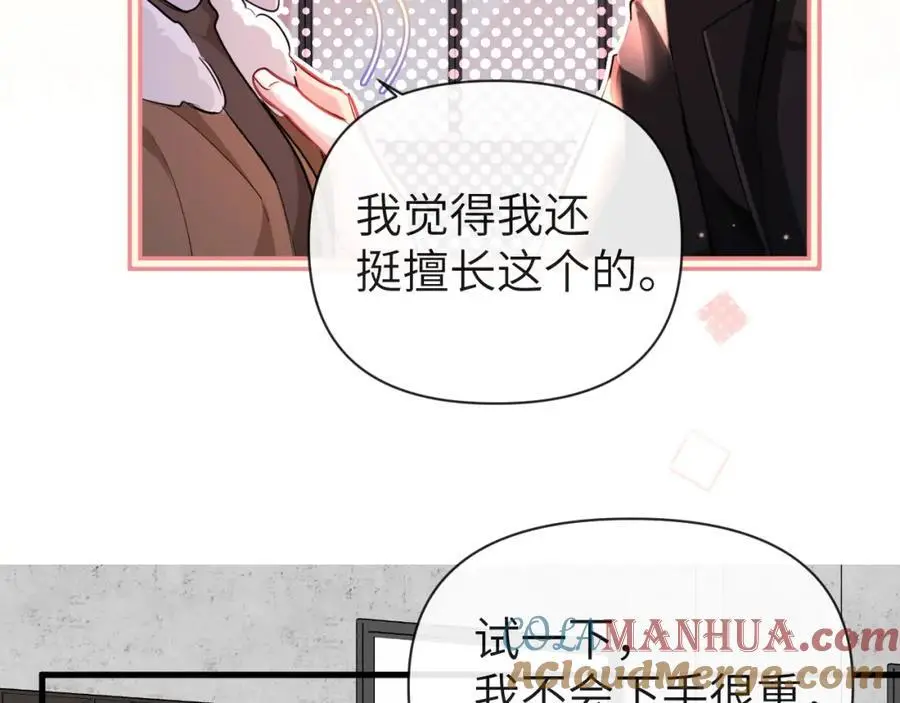 第91话 教官好，我是陆言81