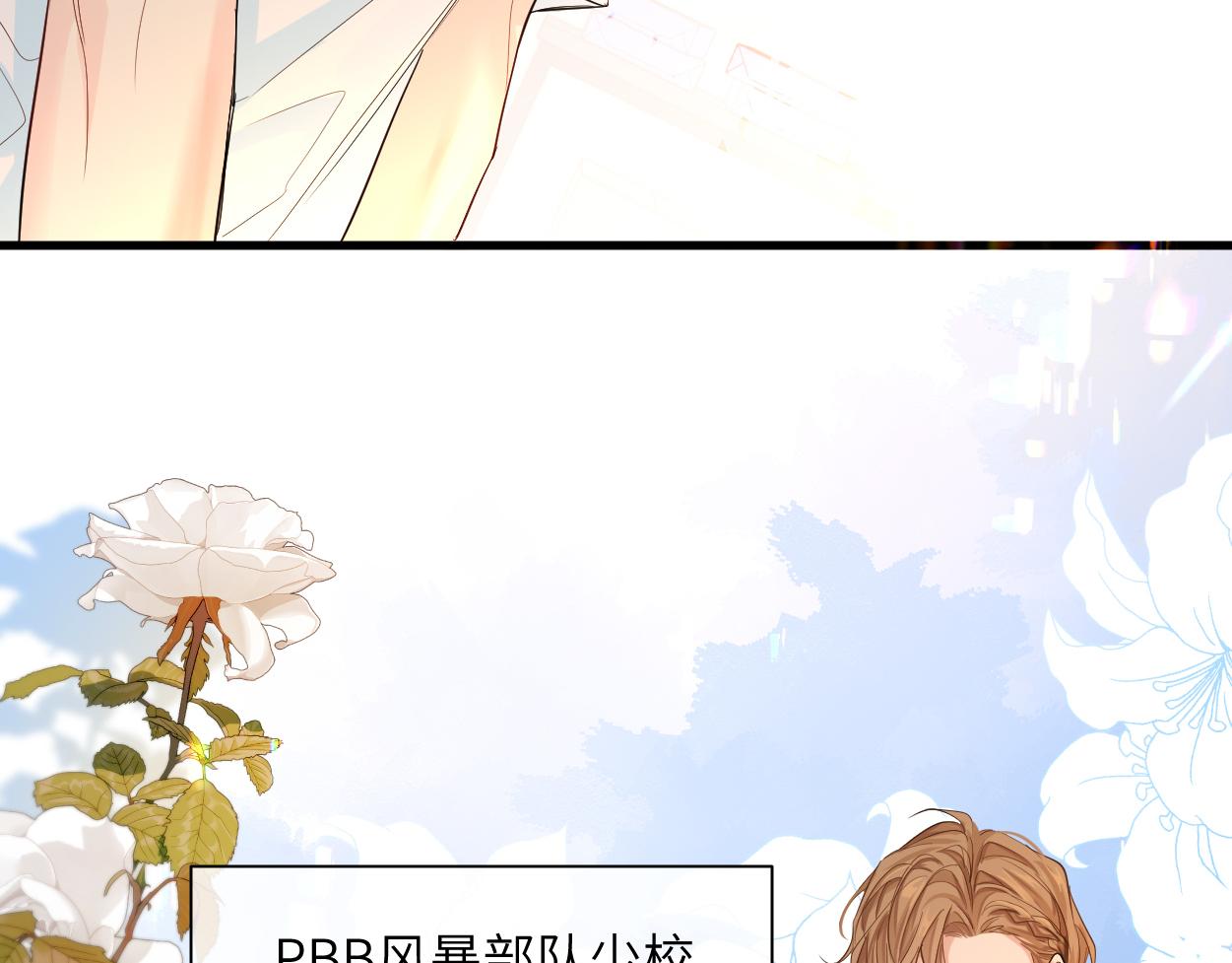 第38话 你，烫98