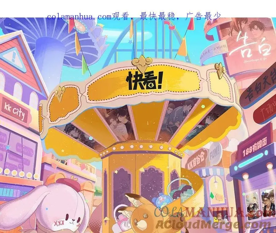 第73话 不许你出事！107