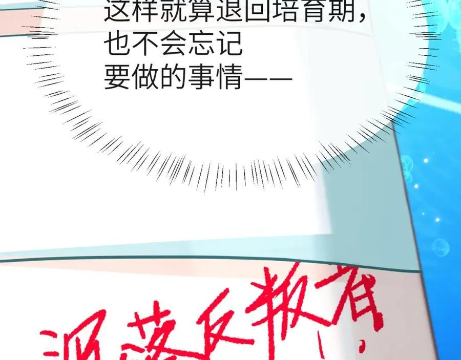 第94话 热爱小猫咪67