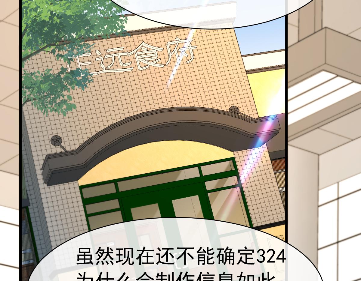 第34话 为你戴上戒指58