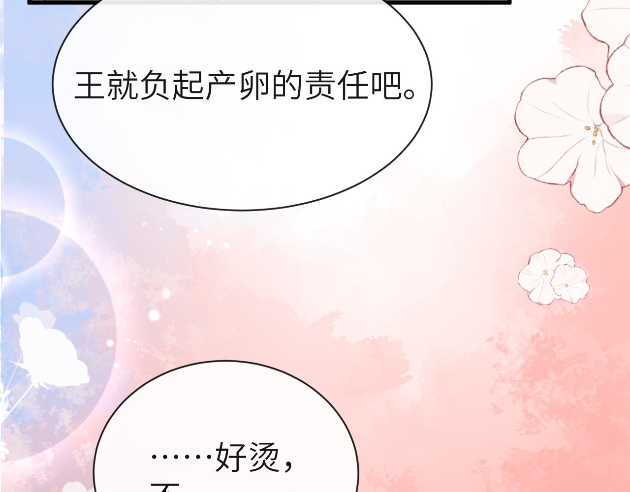 第44话 你，命令我？37