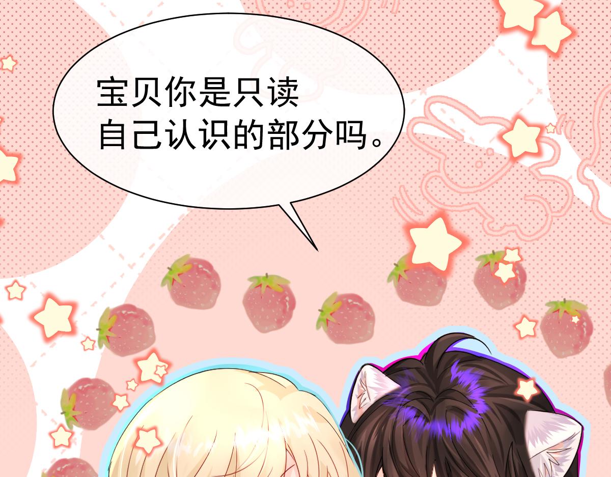 第34话 为你戴上戒指56