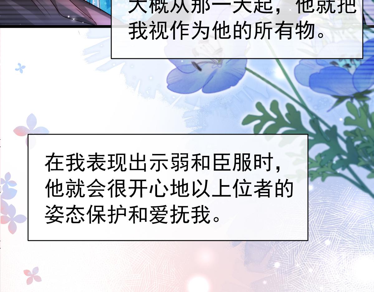 第32话 明目张胆勾老婆！81