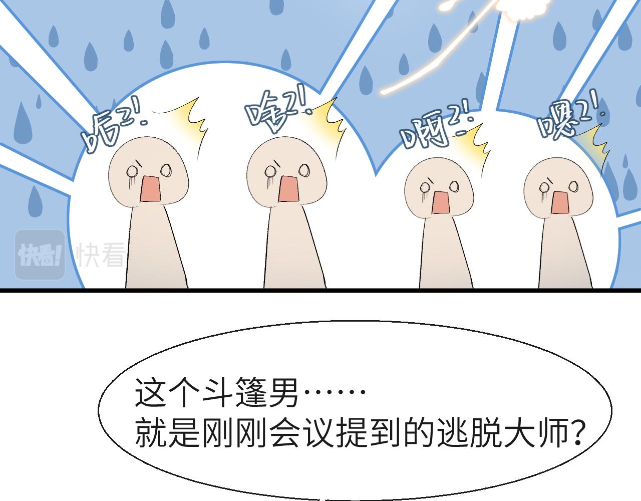 第25话 探班秀恩爱？！58