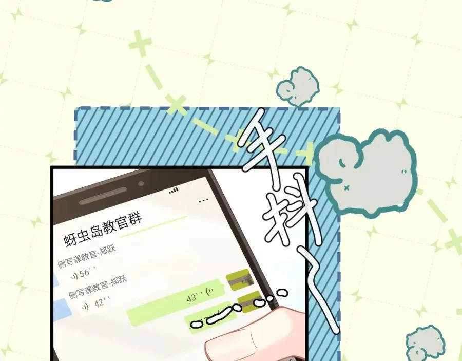 第85话 给他看看33