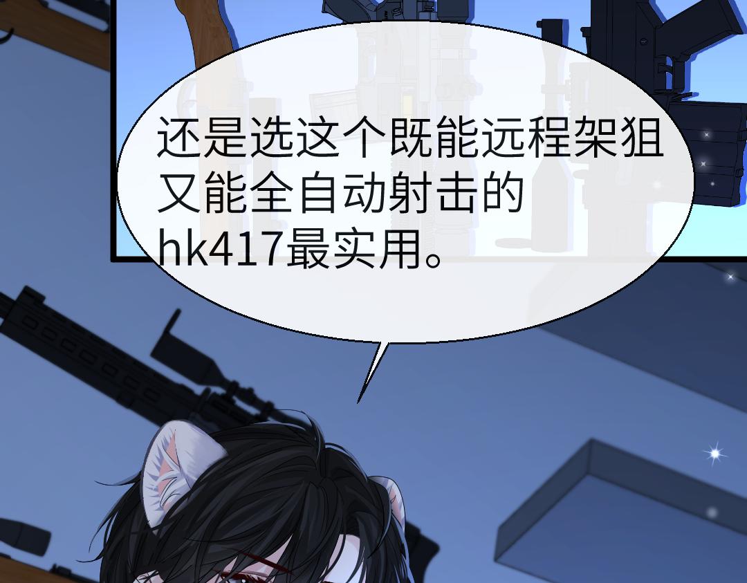 第28话 笨蛋鱼子，等着我82
