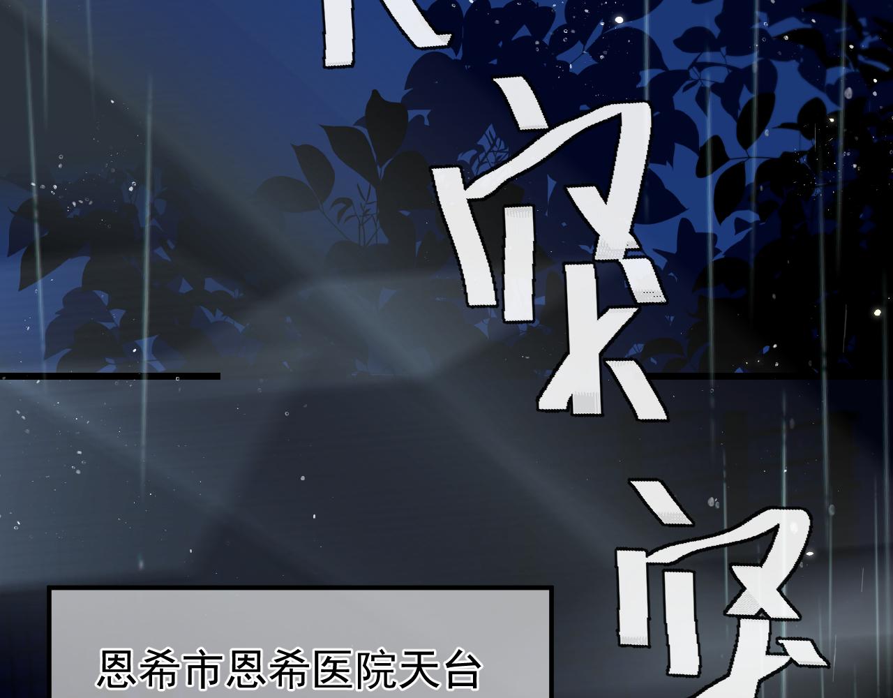 第49话 不许碰他！20