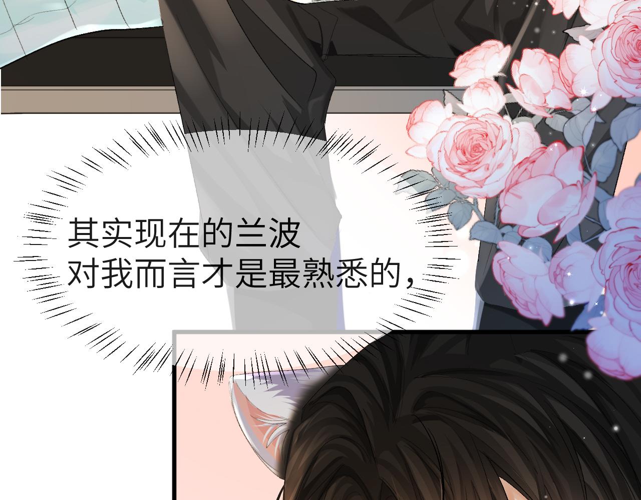 第22话 别乱动，宝宝26