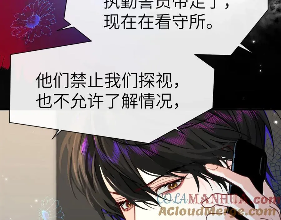 第76话 陷阱68