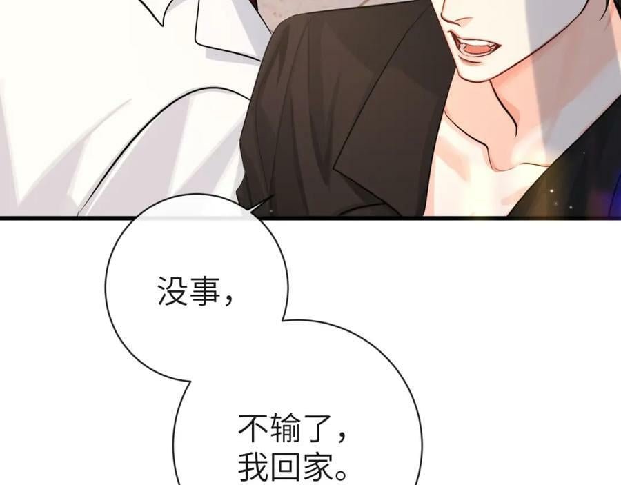 第68话 你喂我！43