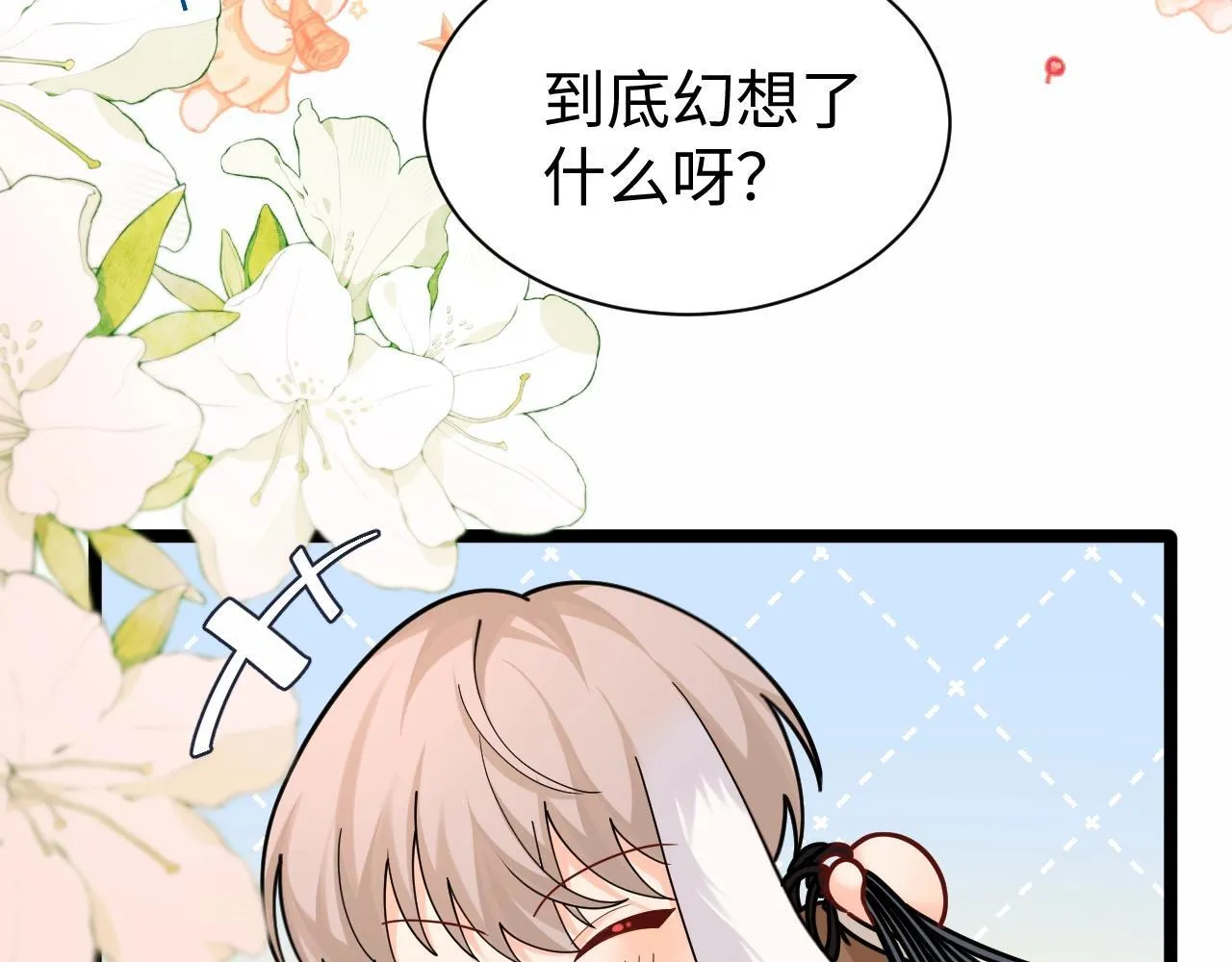 Q版小剧场幼儿园篇：园长的奇思妙想！9